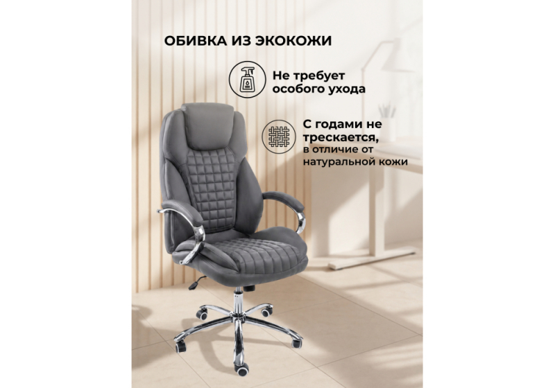Компьютерное кресло Herd темно-серое (68x73x117)