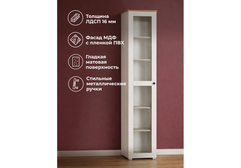 Шкаф Опра 16.394.03 белый PE шагрень / дуб золотой craft (40x41,8x229,8)