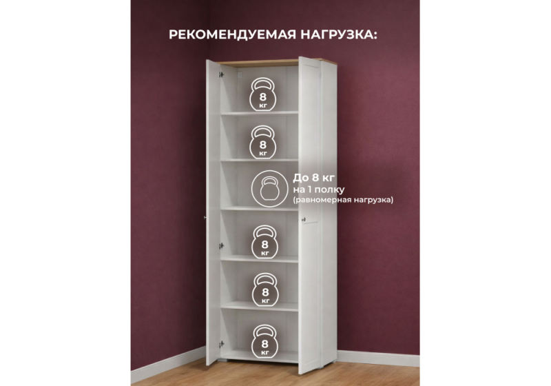 Шкаф Опра 16.307 белый PE шагрень / дуб золотой craft (80x41,8x229,8)