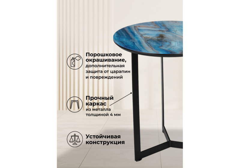 Журнальный стол Роб D-450 лазурит / черный (45x50)