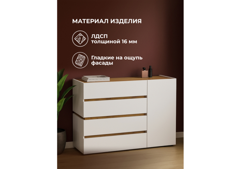 Комод Атлон белый / дуб вотан (119x46x89,6)