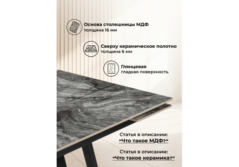 Керамический стол Силлем 120(180)х80 риальто серый темный / черный (80x77)