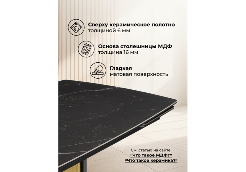 Керамический стол Бовер 180(220)x90 черный мрамор / черный / дуб натуральный (90x78)