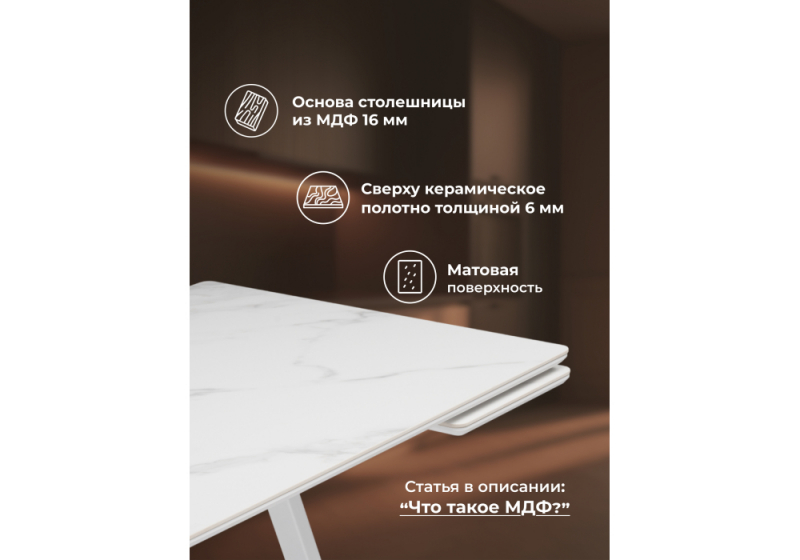 Керамический стол Памелла 140 (200) х 80 белый мрамор alpin white / snow white / белый (80x75)