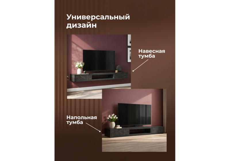 ТВ-тумба Делора 1,6 м файерстоун / черный (160,2x31,5x16)