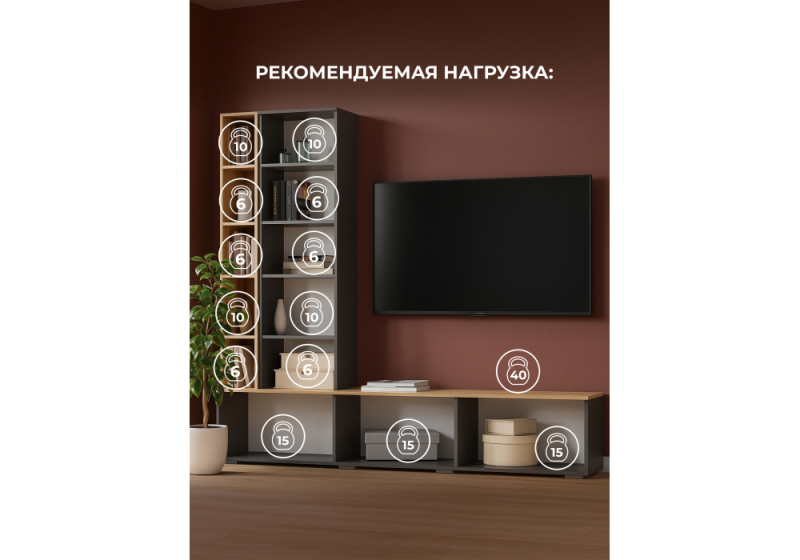 Готовая гостиная Филеста графит / дуб вотан комплектация 1 (267x48,4x186,2)