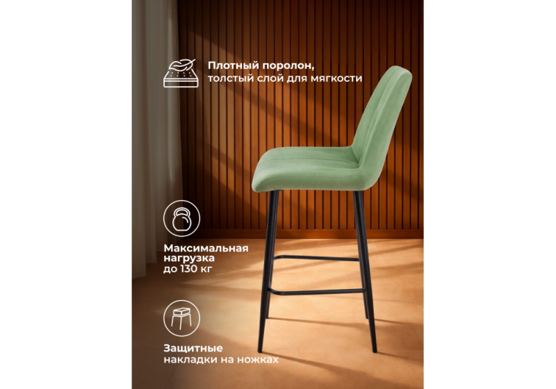 Барный стул Седа фисташковый (zd 651) / черный (49x57x102)