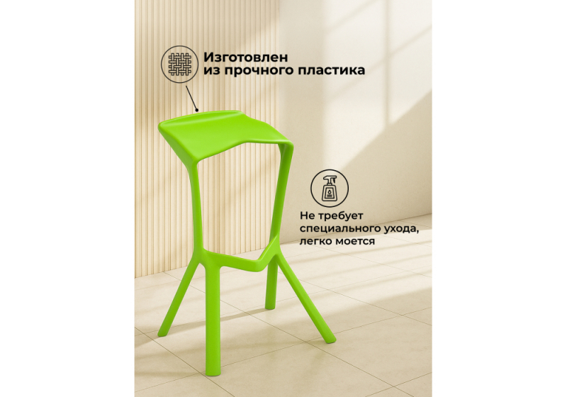 Барный стул Mega green (50x43x80)