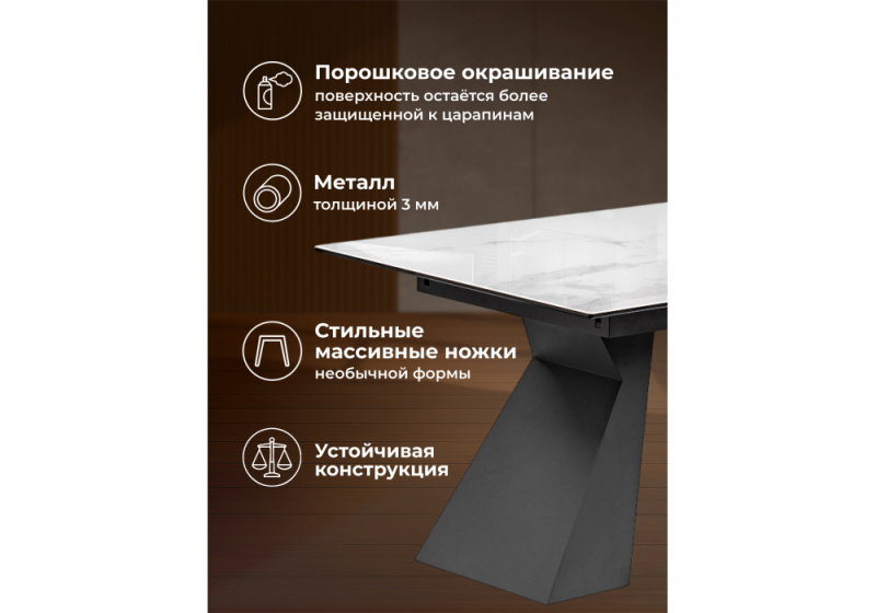 Стол стеклянный Денхольм 240(290)х100х75 белый мрамор / черный (100x75)
